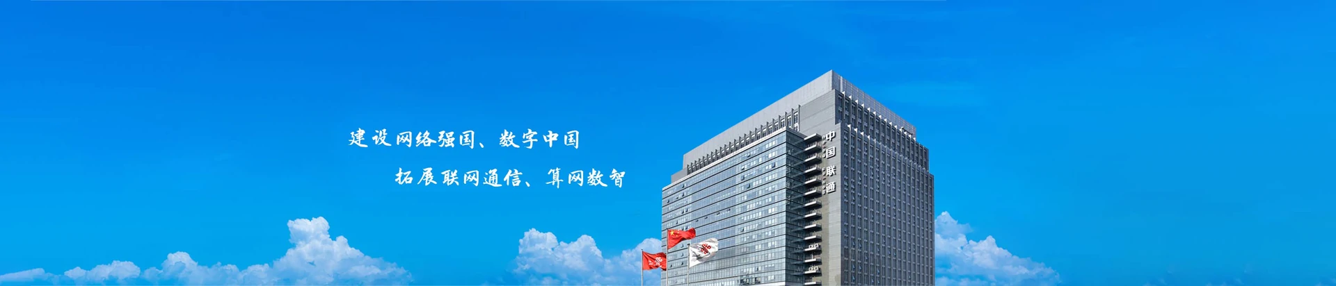 矿区联通宽带