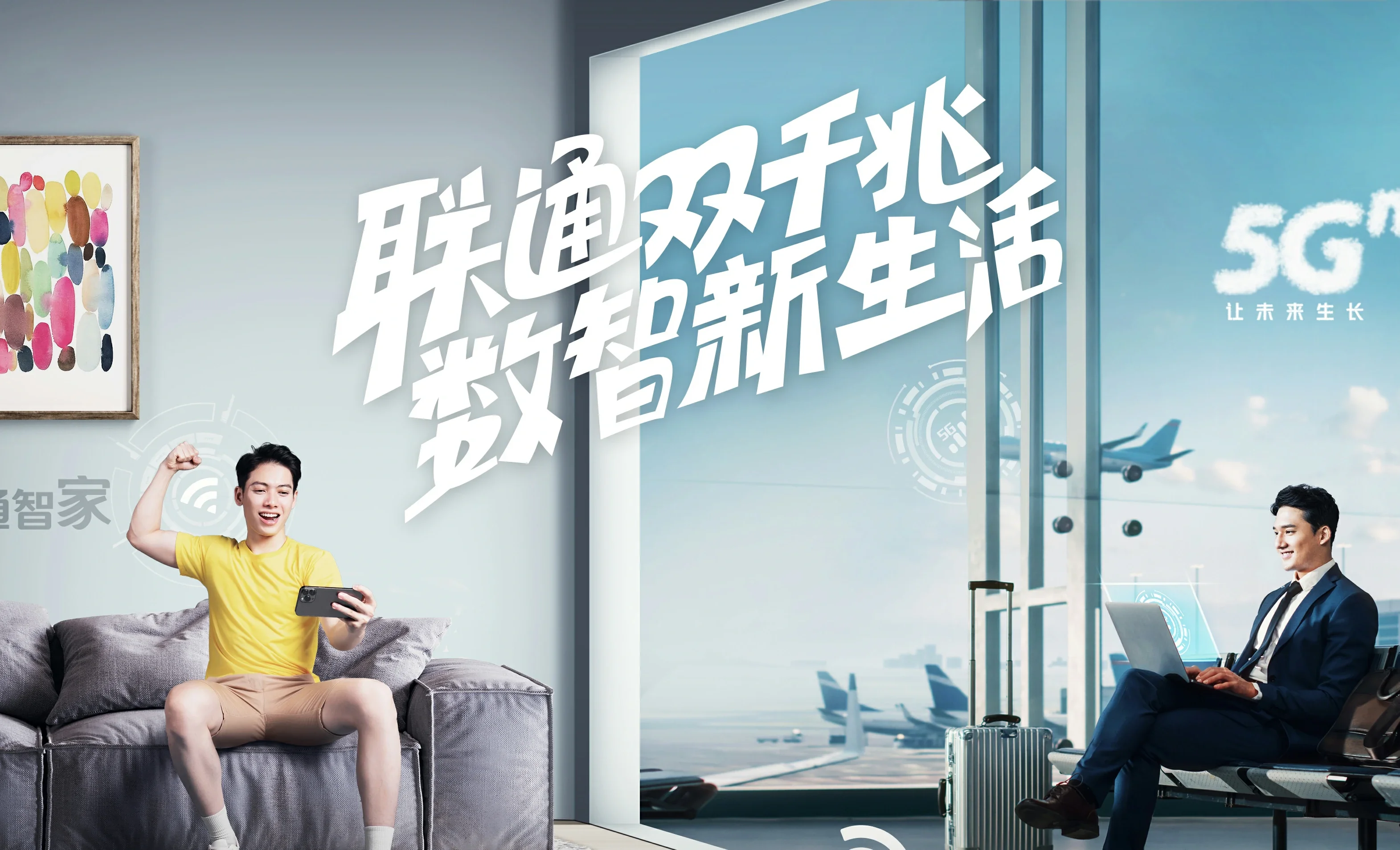矿区中国联通